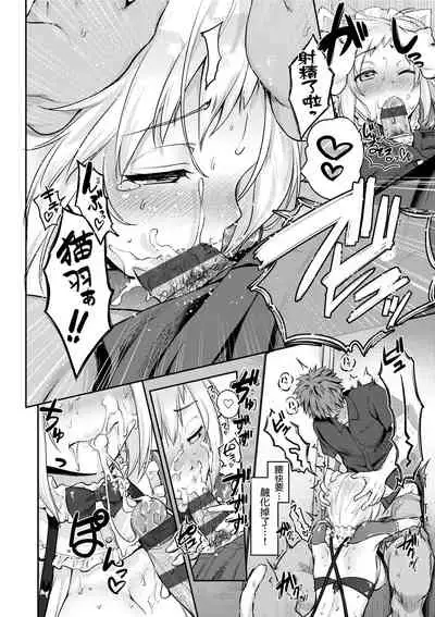 Lovepai - Watashi no Oppai Suki desu ka?