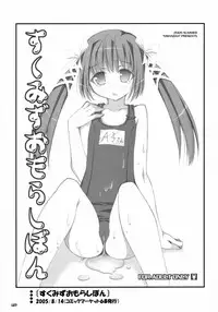 Sasahiro - Oshaban Shoushuuhen (HQ)