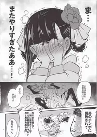 Hyakkasou4 《Akahitomiyasha, tosuisen no kyofu》