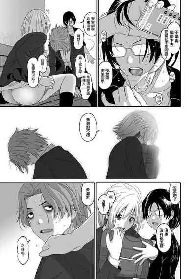 Itaiamai | 痛苦的甜蜜 Ch. 1-16