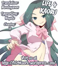 (C80) [That Circle (Hentai_b)] Nee-sama nomizo Shiru Sekai (The World God Only Knows) [English] [life4Kaoru]