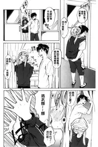 [Amezawa Koma] Dakishimetai. | 想要緊抱著你。 [Chinese]