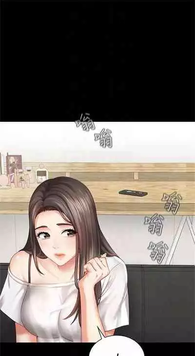 [週六] [大手 & 斑點] 妹妹的義務 1-31 官方中文（連載中）