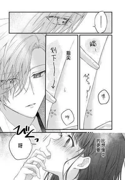 Tsuki e no Yomeiri 1-4