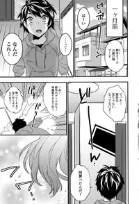 COMIC Ero-Tama 2015-01 Vol. 6