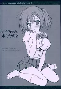 (C84) [4season (Saeki Nao)] pixel note rough (Various)