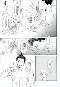 (C81) [BSB (Saiki Yoshino)] Survival of the Fittest (Sengoku Basara)