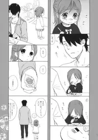 (COMIC1☆5) [SECOND CRY (Sekiya Asami)] Himitsu (Sairokuhon) (Inazuma Eleven)