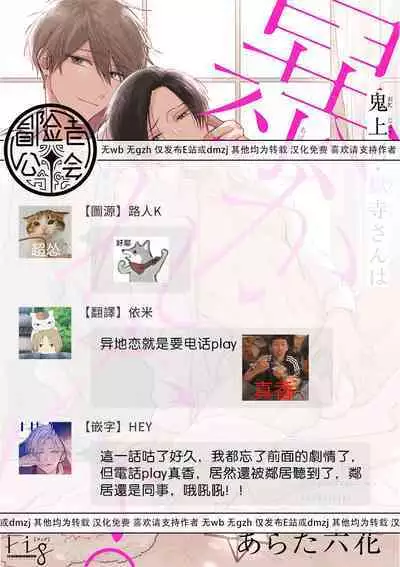 [Arata Licca] Oni Joushi Gokudera-san wa Abakaretai. | 魔鬼上司·狱寺先生想暴露 Ch. 7-10+加笔 [Chinese] [Digital]