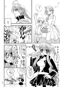 (C66) [SUBSONIC FACTOR (Ria Tajima)] The steady-state theory (Fullmetal Alchemist)