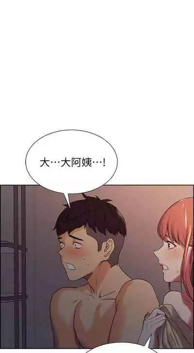 【周二连载】室友招募中(作者:Serious) 第1~16话