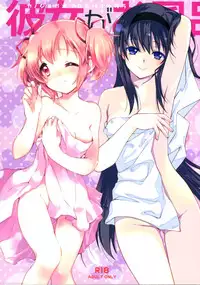 (C87) [Fukuya, CITRON (Tama II, Yamada Ako)] Kanojo ga Ofuro ni Haittara (Puella Magi Madoka Magica) [Chinese] [脸肿汉化组]