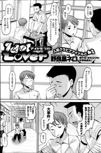 [Norakuro Nero] Idol Lover Ch.1-3
