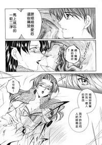 [Yasuhara Tsukasa] Junjou Karen - Pure Hearted and Vicious Love [Chinese] [有雪齋]