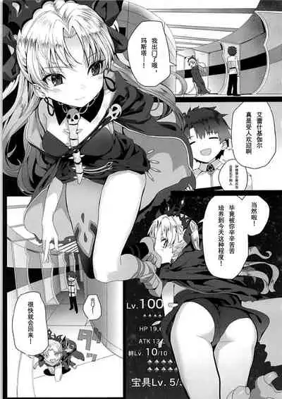 Reiju wa Suppo Server ni mo Kiku! | 令咒对助战从者也有效!