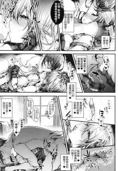 YODARE-ECCHI PIECE | 愛如液流不止新片段!