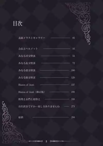 Sobabu Sakuhin Shuu I