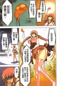 [Yamamoto Luna, Aoi Shou] Seikan Reikan Miko Shoujo Mikoman 1 | 淫水小巫女退魔行 1 [Chinese]