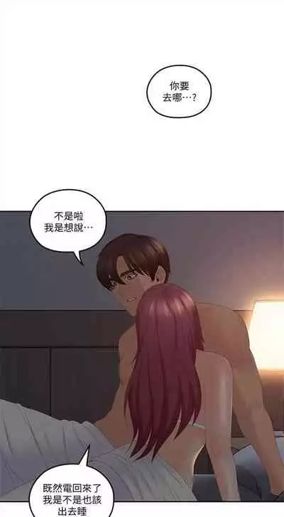 [F-set & 碩知] 親愛的大叔 1-50 官方中文（完结）