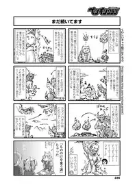 COMIC Penguin Club 2012-03 Vol.307 [Digital]
