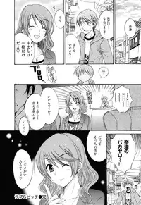 [Pon Takahanada] Torotoro H