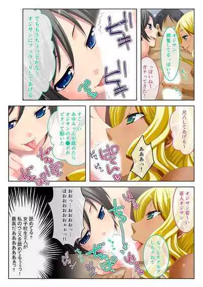 [BENETTY] Bijo to Injuu Vol. 19 ~Joshikousei no Seishun!? Namaiki mo Muku mo Keppeki mo Hame Tsubusu~ "FetiColle! Series"