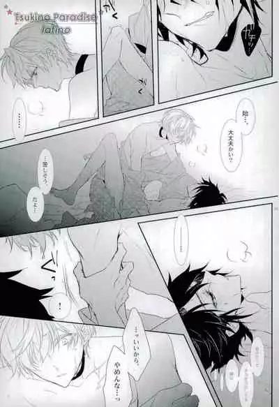 [Rosalia (Azuna Yuzuki)] Hanadoke Meltdown (Tsukiuta.)