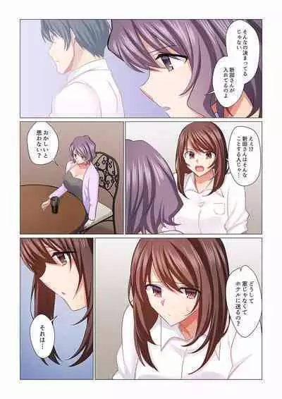 16 Sai ni Natta Tsuma 17