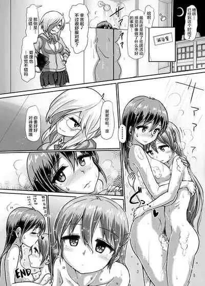 (Futaket 13.5) [Aoba Q Madou (Futaba Yodome)] Futaman! -Houkago Shasei Sketch- [Chinese] [感谢金主 绅士基金会 出资汉化]