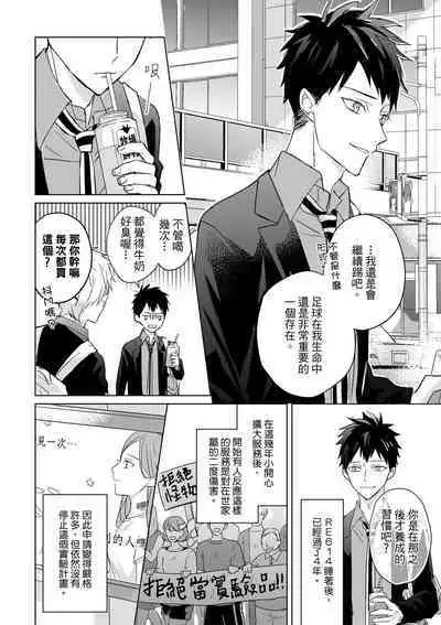 The Monster of Memory Vol.1-Vol.3