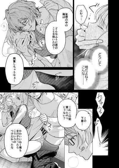 203-gou no Rinjin wa Kagitaba Hitotsu Nokoshite Kieta.