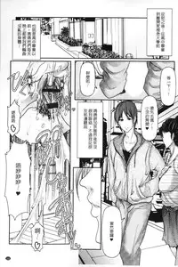 [San Kento] Mitsu to Yoku [Chinese]