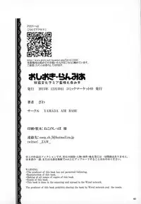 (Kiwami Touhou Kamuisai 4) [YAMADA AIR BASE (Zawa)] Oshioki Ranmia (Touhou Project)