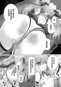 [Takahama Tarou] Hengen Souki Shine Mirage THE COMIC EPISODE1 (Seigi no Heroine Kangoku File DX Vol. 1) [Chinese] [清純突破漢化]