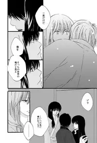 [Sakuraba] タイムマシンにおねがい (Gintama) [Digital]