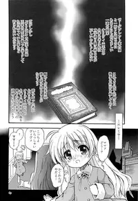 (C87) [Juushoku To Sono Ichimi (Tomozawa Shou)] ViVid-raze (Mahou Shoujo Lyrical Nanoha)