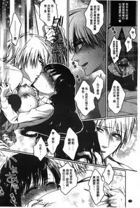 [Saotome Mokono] Iinari Seitokaichou to Itsudoko Ecchi ~Gyakuten Shujuu Lovers~ | 別說出來與學生會長隨時隨地在愛愛 [Chinese]