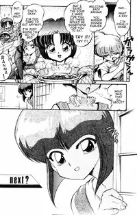 (C67) [...Mou Ii Desu. (Jinmu Hirohito)] Okonomi Yaki Teishoku "Tokumori" Koi Kuchi (Ranma 1/2) [English] [Satori Hino]