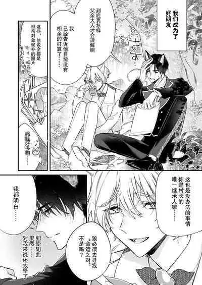 dō shiyō mo nai hodo ni, unmei | 无可奈何花落去 只叹道,命运使然 1