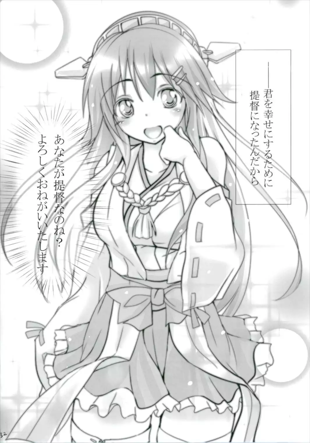 Crevasse -Boku to Haruna no Shuusen Kinenbi-