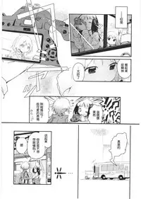 [Cloba.U] Asu Mata Kimi no Ie e [Chinese] [靴下汉化组]