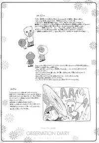 (Digi Natsu. 2006) [Electromagnetic Wave (POP)] Flower garden (Various)