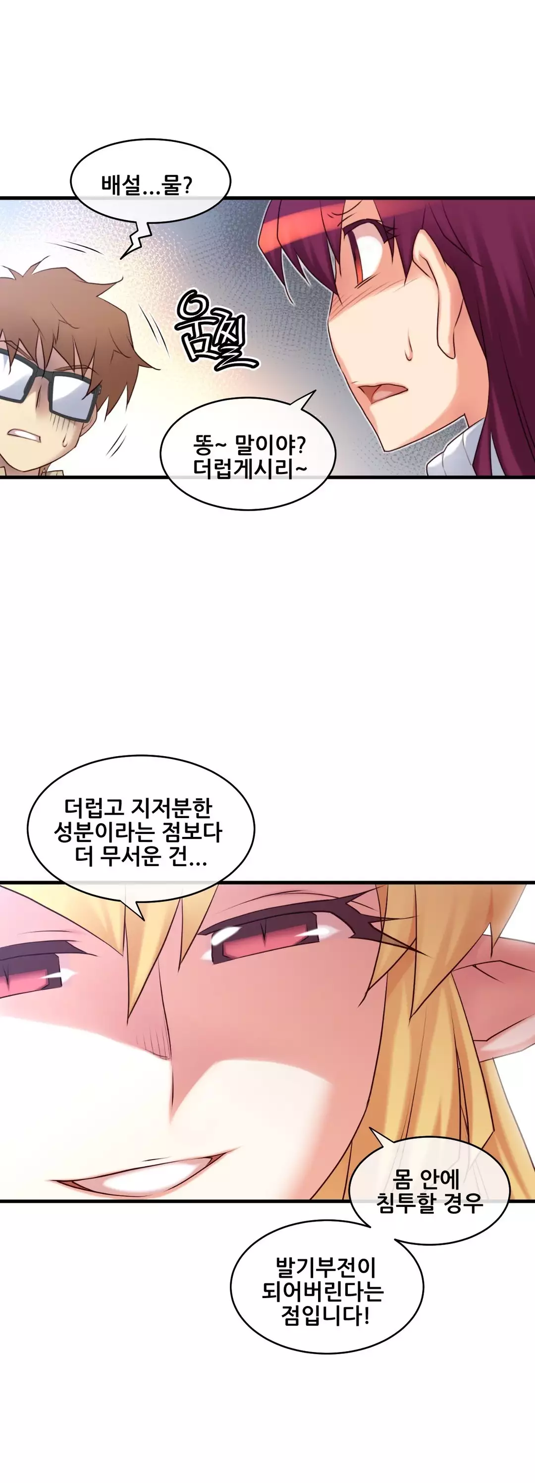 Master in My Dreams Ch.90-120