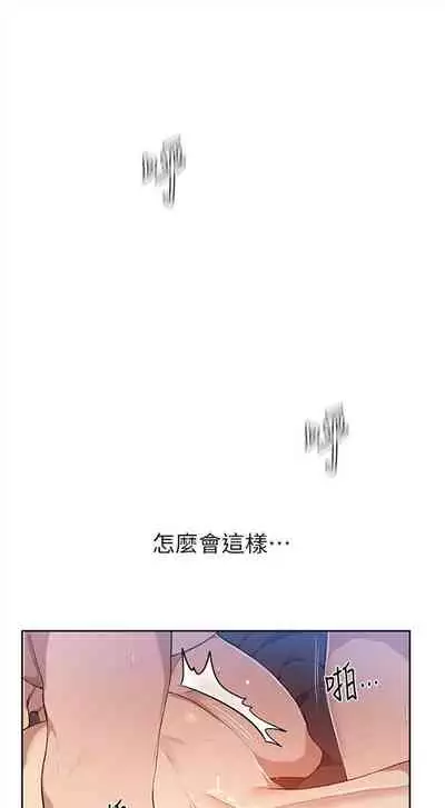 [週六] [美娜讚 & 鋼鐵王] 秘密教學 1-69 官方中文（連載中）