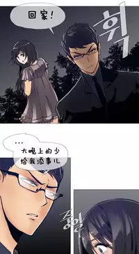 HouseHold Affairs 【卞赤鲤个人汉化】1~34话(持续更新中)