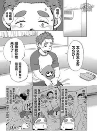 [Dokudenpa Jushintei (Kobucha)] Ookami Hitsuji to Hitsuji Ookami 1 | 狼皮羊与羊皮狼 1 [Chinese] [黑夜汉化组] [Digital]