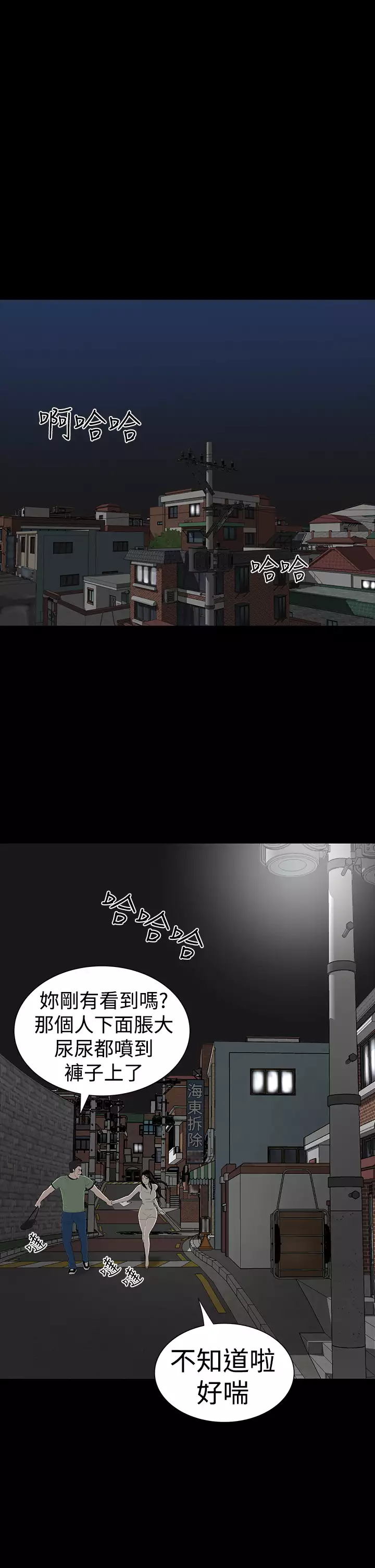 one woman brothel 楼凤 Ch.43~47END 中文