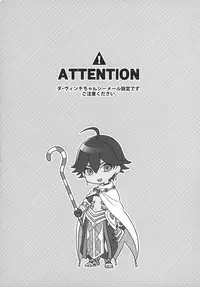 (C92) [Sayonara Hornet (Yoshiragi)] Meeting again! (Fate/Grand Order)