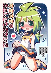 (C66) [Etoile Zamurai (Gonta, Yuuno)] Suki suki Phantom Brave (Phantom Brave)