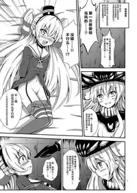 [Aiirosakura (Aikawa Ryou)] Kuubo Wo-Kyuu-chan no Amatsukaze Yuri Dorei Choukyou -Shiri Dorei Keiyaku Hen- (Kantai Collection -KanColle-) [Chinese] [无毒汉化组] [Digital]
